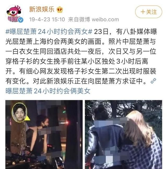 屈楚萧事件是什么(屈楚萧万籽麟事件) 屈楚萧 第6张