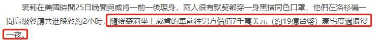 朱莉和老公罕见同框（46岁朱莉与31岁男星再约会）(3)