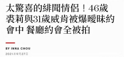 ​朱莉和老公罕见同框（46岁朱莉与31岁男星再约会）
