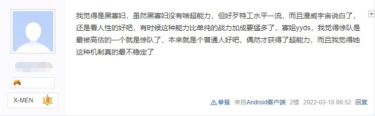 漫威英雄排名（漫威对决网友盘点英雄实力）