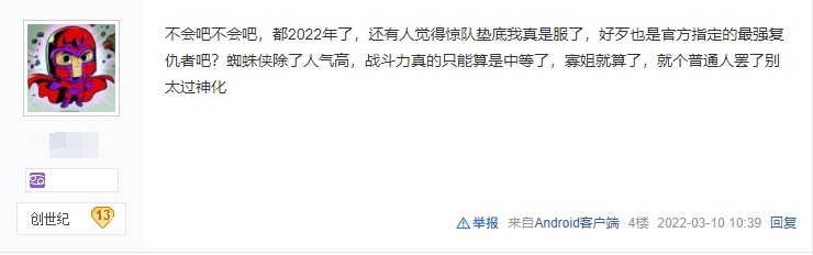 漫威英雄排名（漫威对决网友盘点英雄实力）