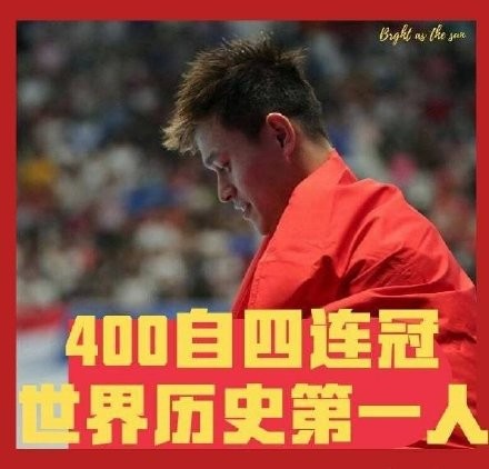 霍顿为何仇视孙杨看不起孙杨拒绝合影原因？霍顿这运动员素质太差
