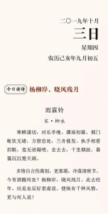 ​杨柳岸晓风残月(杨柳岸晓风残月全文)