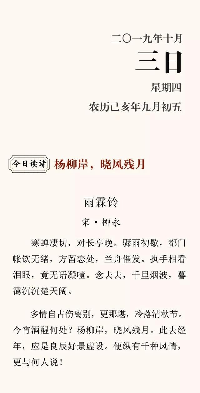 杨柳岸晓风残月(杨柳岸晓风残月全文) 杨柳 第1张