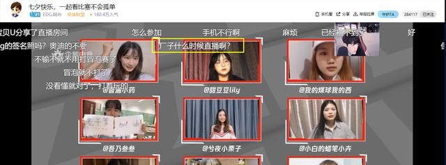 厂长现在在哪个平台直播edg EDG厂长成失踪人口(2)