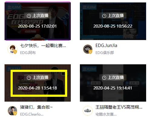 厂长现在在哪个平台直播edg EDG厂长成失踪人口(5)