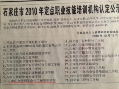 ​石家庄会计培训学校有哪些(石家庄会计学校)