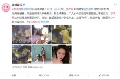 ​易易紫是谁个人资料是什么 易易紫李汶翰怎么认识的
