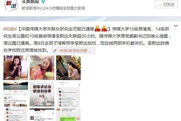 李斯达执行了吗 案件具体过程来了解一下