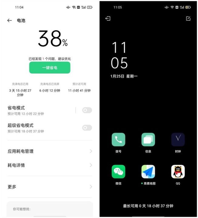 a93手机参数配置（详解1款oppo手机的参数详情）