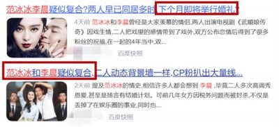 李晨范冰冰宣布复合（范冰冰李晨传复合后同时发文）