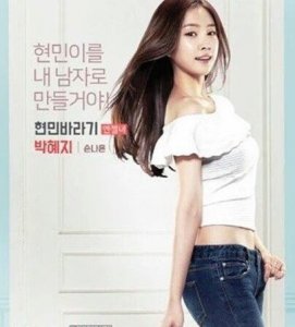 ​孙娜恩结局怎么样  灰姑娘与四骑士孙娜恩最后和谁在一起