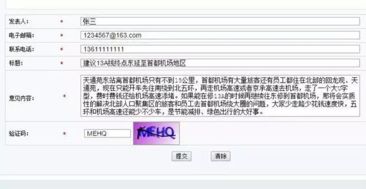 首都机场怎么做地铁「想让首都机场增加一条地铁这份攻略你得看」