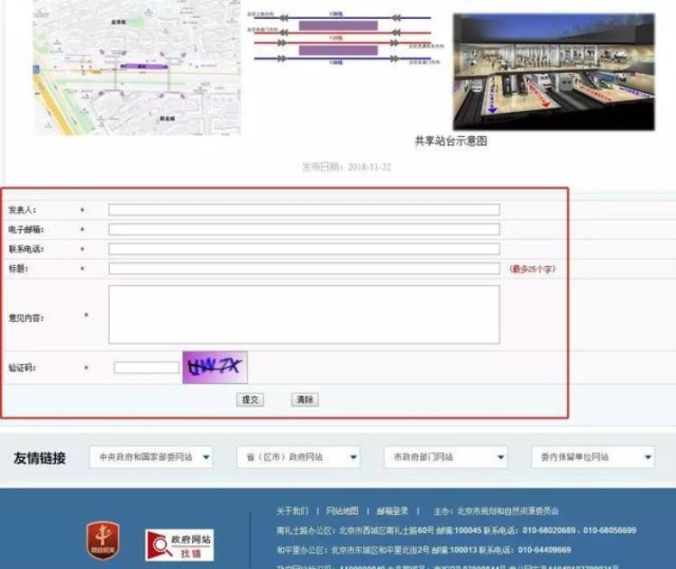 首都机场怎么做地铁「想让首都机场增加一条地铁这份攻略你得看」