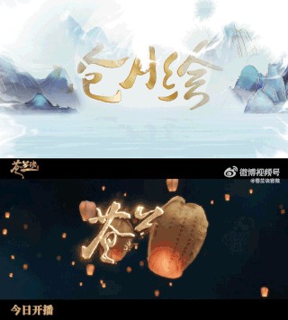 沧月绘是苍兰诀的姊妹篇吗 并不是哦！
