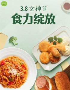 ​美食宠爱女神 圃美多献礼女王节，折扣乐享不停