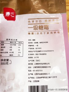 ​糖霜和糖粉的区别（糖粉和糖霜是一样的东西吗）