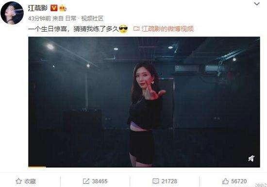 江疏影跪地与粉丝合影（江疏影生日跳7rings真是太好看了）(2)