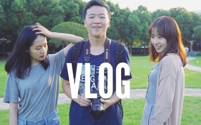​vlog是什么意思 vlog与通俗的短视频有什么区别