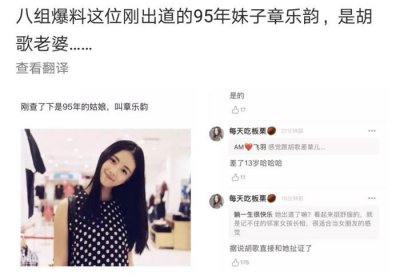 ​胡歌老婆叫什么名字（胡歌被传与95后小花结婚）