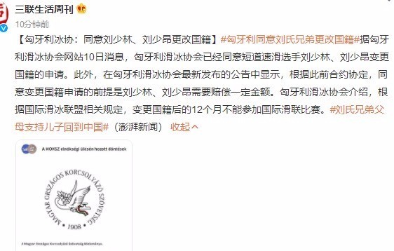 刘氏兄弟父母支持儿子回到中国