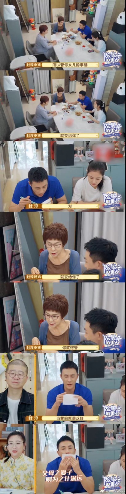 杜淳说绝不允许女儿出国上学