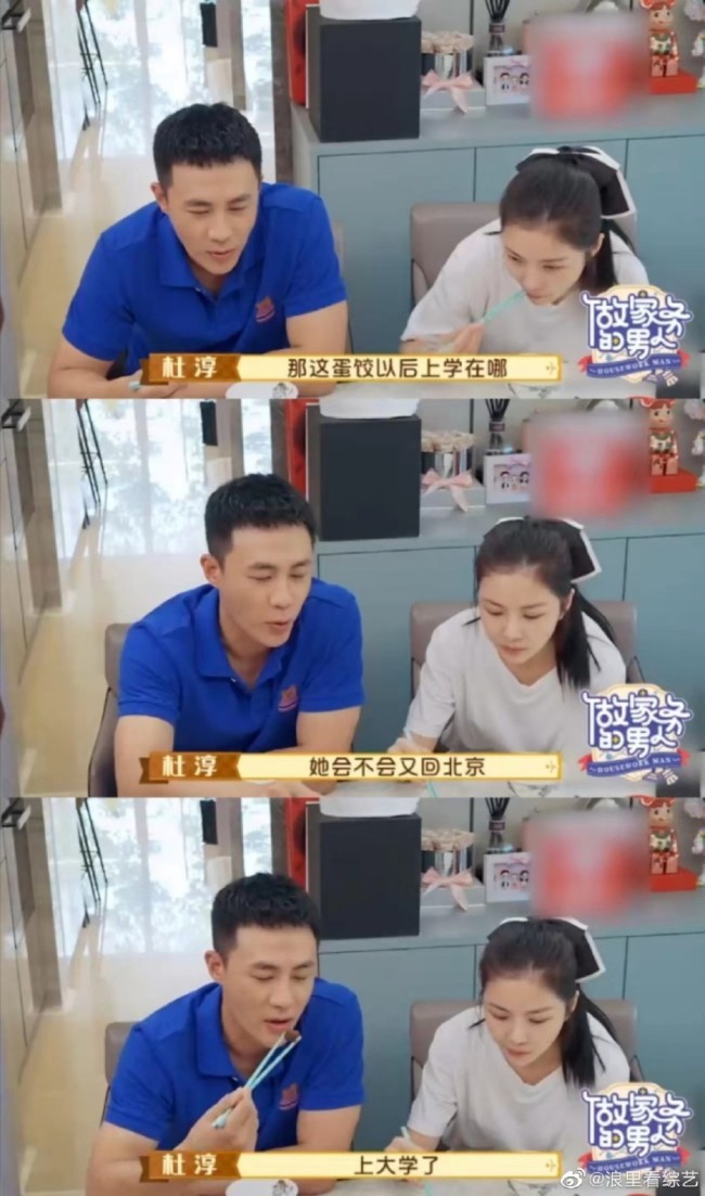 杜淳说绝不允许女儿出国上学