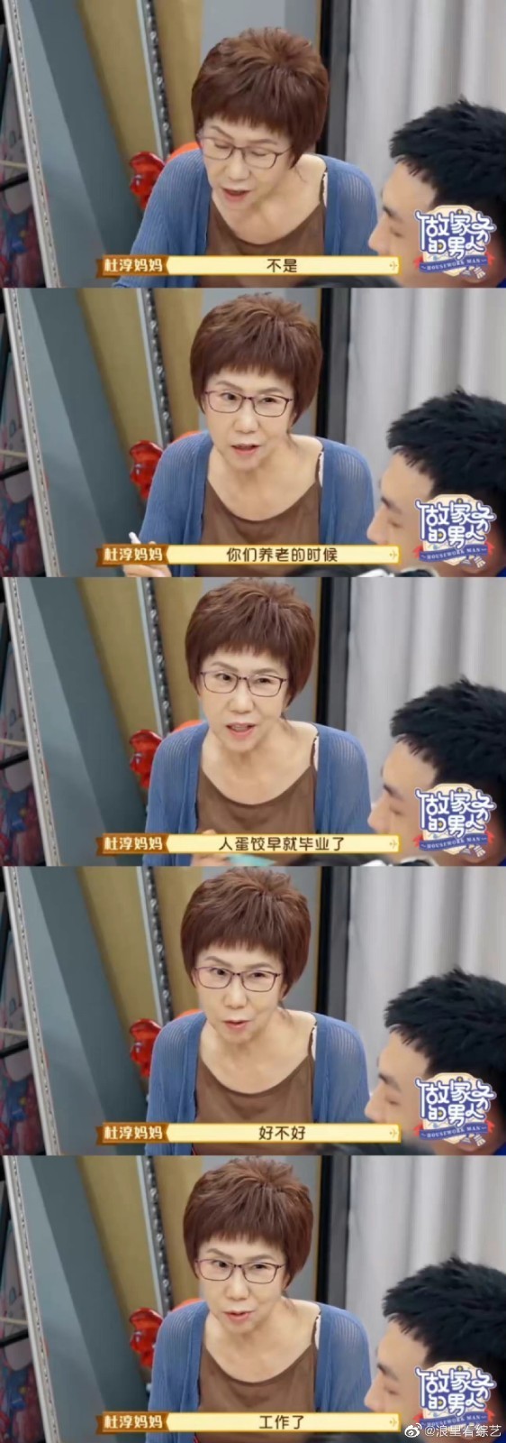 杜淳说绝不允许女儿出国上学