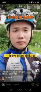 ​香港警方回应网红阿秋自行车被偷 小偷还没找到