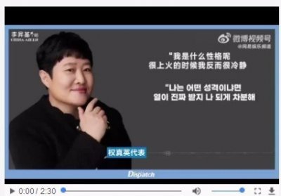 ​恐吓录音曝光！公司代表辱骂李昇基 称要杀了他