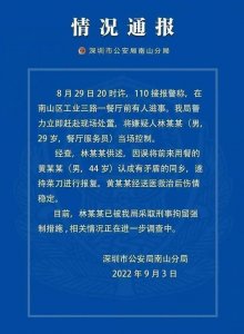 ​深圳警方通报港星黄竣锋遇袭案：嫌犯将其误认成有矛盾同乡