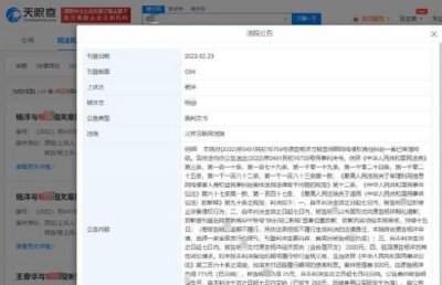 ​杨洋起诉娱乐自媒体侵权获赔 网友：还是判少了！