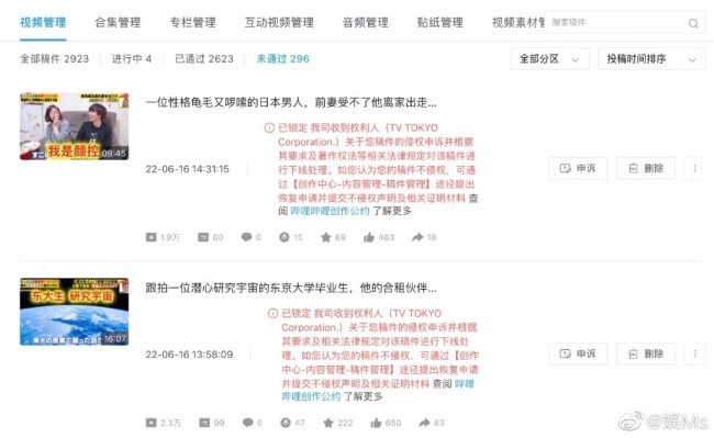 怎么个情况？UP主称B站外国综艺将面临下架
