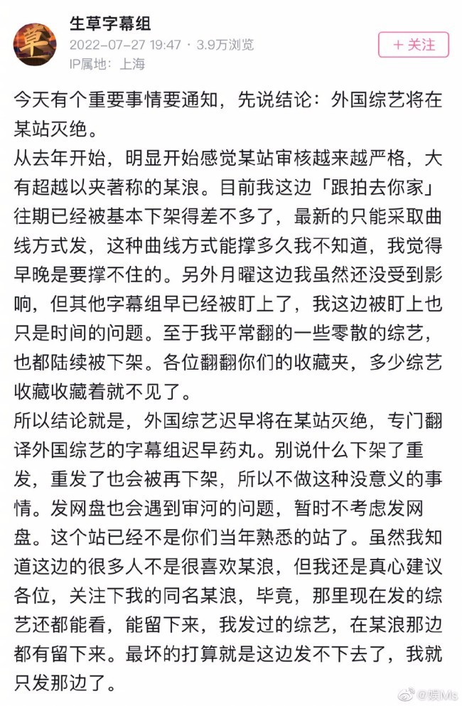怎么个情况？UP主称B站外国综艺将面临下架