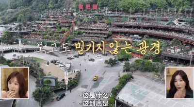 ​重庆大妈闹翻韩国综艺，今年娱乐圈最好笑的一幕