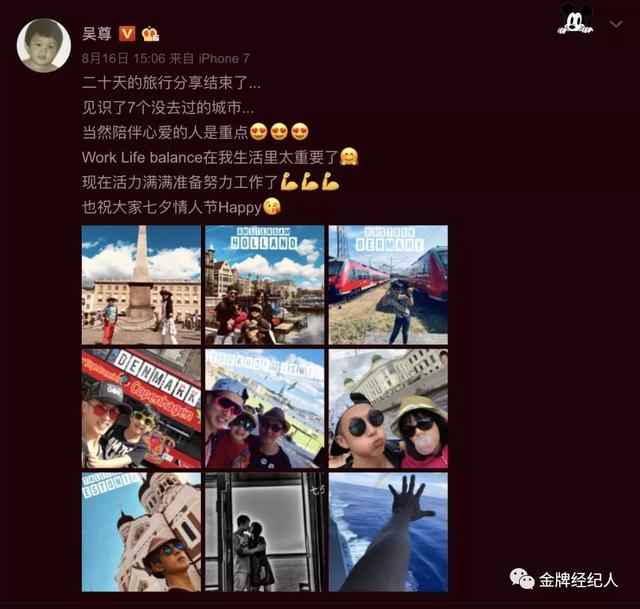 吴尊的个人资料（吴尊从偶像到反派）(27)
