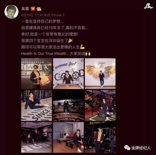 吴尊的个人资料（吴尊从偶像到反派）(21)