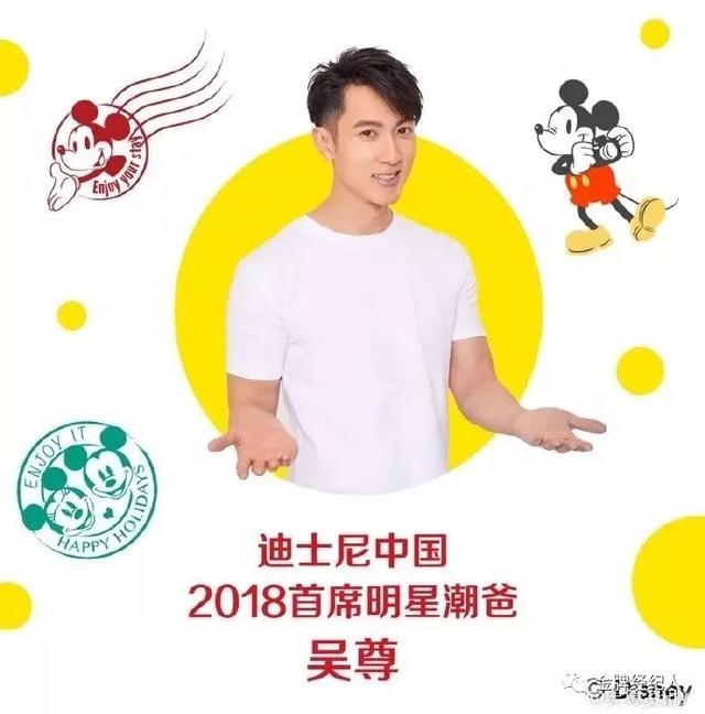 吴尊的个人资料（吴尊从偶像到反派）(30)