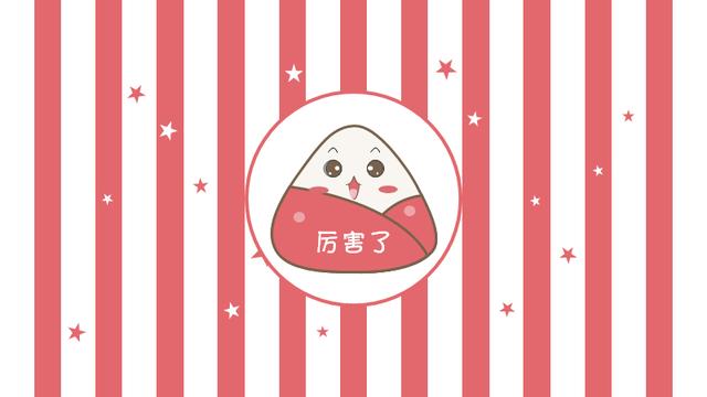 包粽子的画法步骤（节后大福利三分钟教你画出）(24)