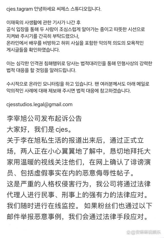 韩媒曝李宰旭疑似无缝衔接 网友质疑其炒作公司将起诉造谣者！