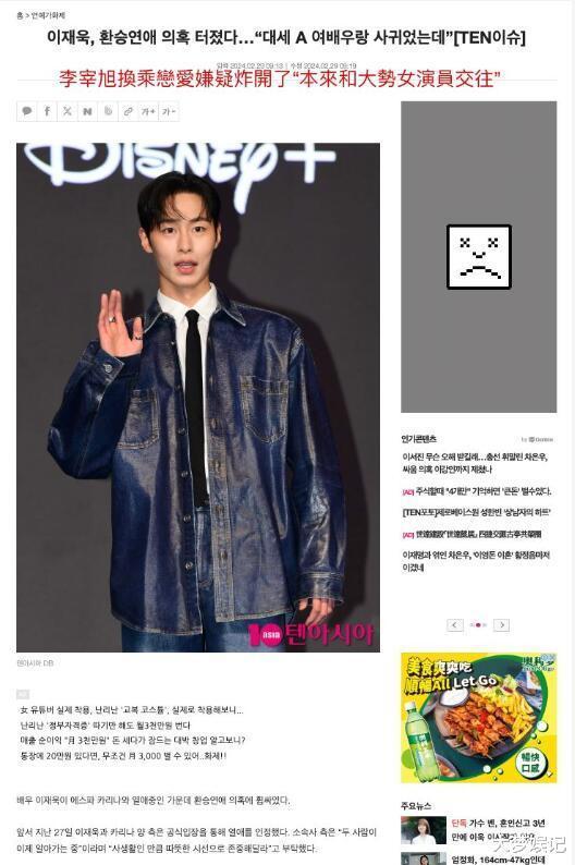 韩媒曝李宰旭疑似无缝衔接 网友质疑其炒作公司将起诉造谣者！