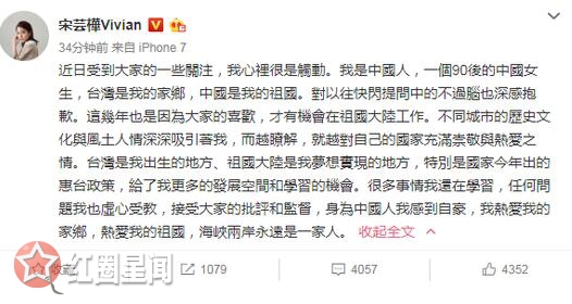 宋芸桦道歉怎么了 西虹市首富女主宋芸桦承认错误事件始末