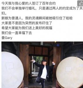 ​宋智孝姜gary分开后第一次见面（猝不及防姜Gary宣布结婚）