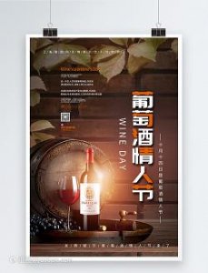 ​乐途诗红酒(乐诗途葡萄酒)