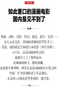 ​动漫“火星异种”拍了真人版，画风有些突变，不过颜值还看得过去