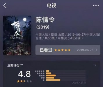 ​陈情令豆瓣评分（《陈情令》的评分4.8到8.1分）