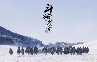 ​吴磊《斗破苍穹》穿帮明显