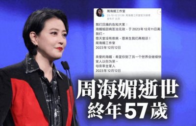 ​黄日华自曝是周海媚干哥哥，揭对方脸部常现红斑