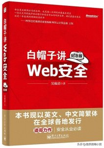 ​附pdf，想自学黑客技术，这五本书强烈推荐看