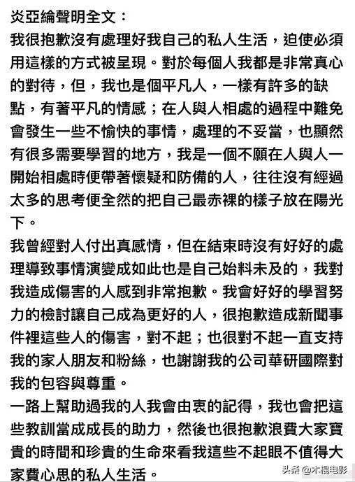炎亚纶性格特点及分析（炎亚纶成名记和混乱情史）(24)